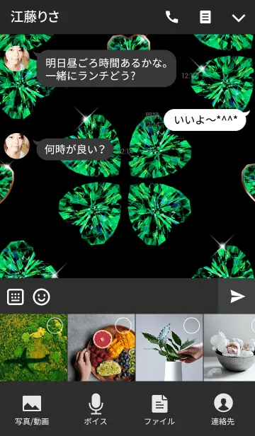 [LINE着せ替え] 5月の誕生石-エメラルド-の画像4