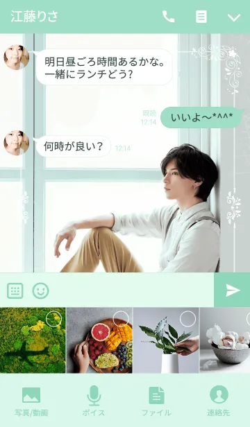 [LINE着せ替え] 北村諒の画像4