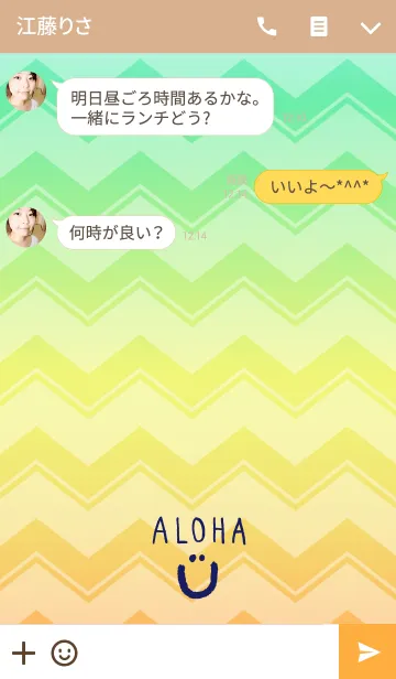 [LINE着せ替え] にこアロハ13の画像3