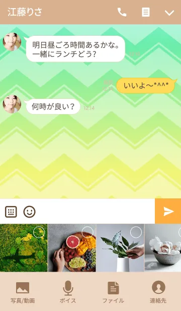 [LINE着せ替え] にこアロハ13の画像4