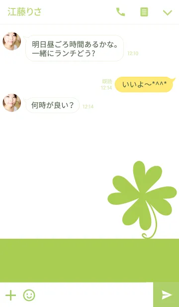 [LINE着せ替え] シンプルとクローバーの画像3