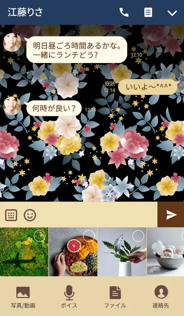 [LINE着せ替え] 大人可愛いヴィンテージフラワー 黄×黒の画像4