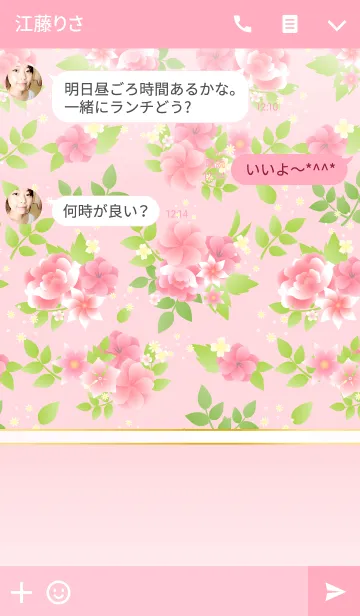 [LINE着せ替え] 大人可愛いヴィンテージフラワーピンク2の画像3