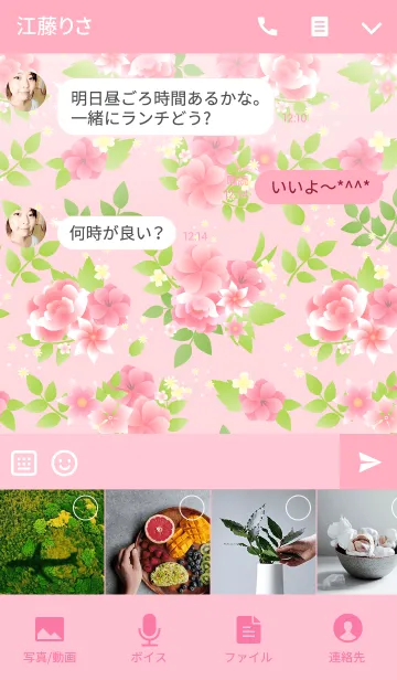 [LINE着せ替え] 大人可愛いヴィンテージフラワーピンク2の画像4
