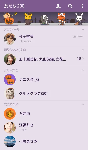 [LINE着せ替え] おさるとゆかいな仲間たち(ハロウィン版)の画像2