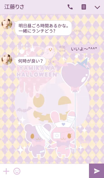 [LINE着せ替え] 病みかわHolic☆はろうぃんの画像3