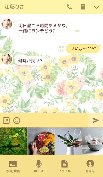 [LINE着せ替え] water color flowers_327の画像4