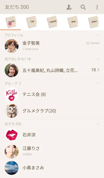 [LINE着せ替え] Kiss me ～ベージュメモの画像2