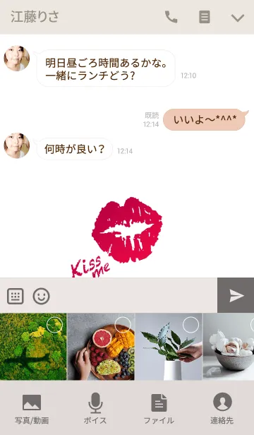 [LINE着せ替え] Kiss me ～ベージュメモの画像4