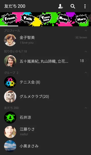 [LINE着せ替え] スプラッシュ スタイル -street art-の画像2