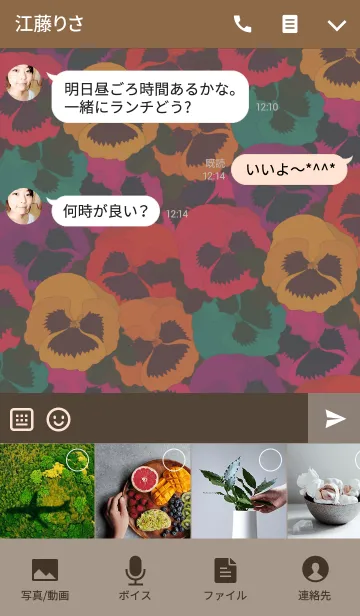 [LINE着せ替え] Pansy -Autumn color-の画像4
