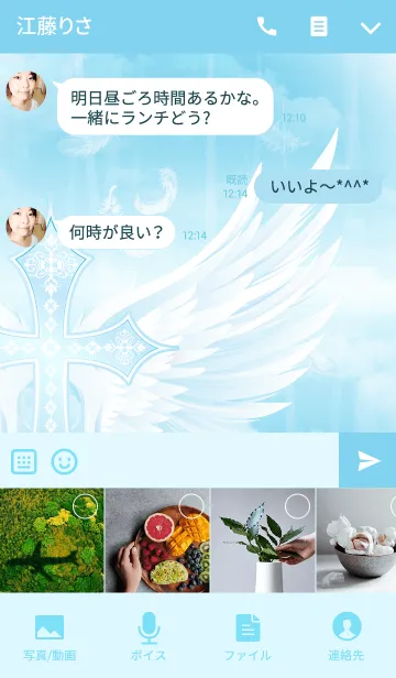 [LINE着せ替え] Pure Angel Cross Blueの画像4