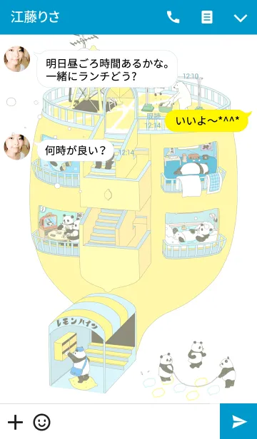 [LINE着せ替え] れもんのいれもんの画像3