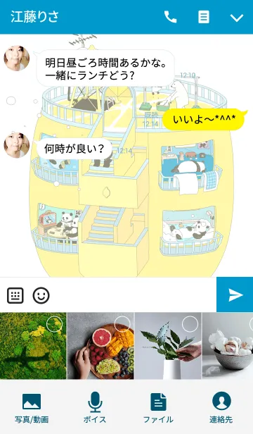 [LINE着せ替え] れもんのいれもんの画像4
