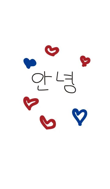 [LINE着せ替え] Hangul-Helloの画像1