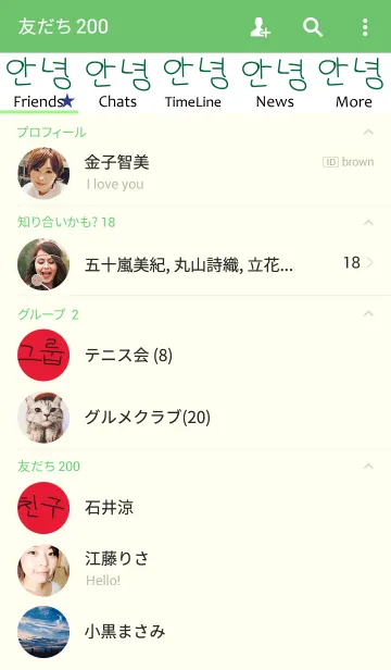 [LINE着せ替え] Hangul-Helloの画像2