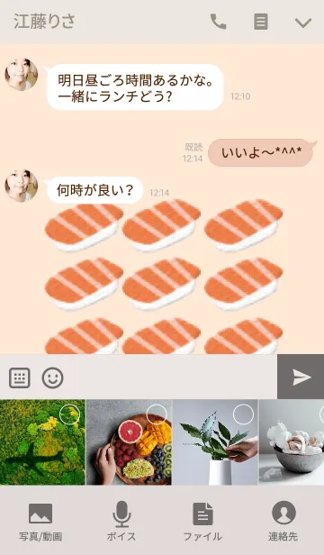 [LINE着せ替え] サーモンの寿司三昧の画像4