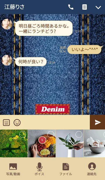 [LINE着せ替え] SIMPLE DENIM 2の画像4