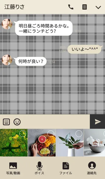 [LINE着せ替え] これぞシンプル.チェックグレーverの画像4