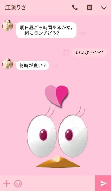 [LINE着せ替え] おしゃれピンクダックの画像3