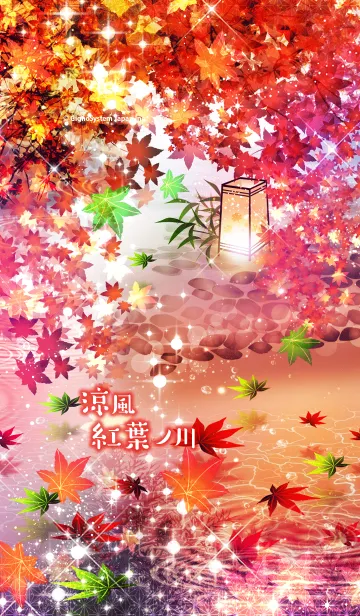 [LINE着せ替え] 涼風紅葉ノ川の画像1