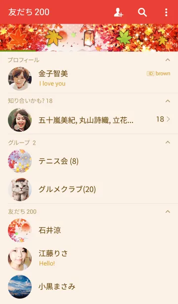 [LINE着せ替え] 涼風紅葉ノ川の画像2