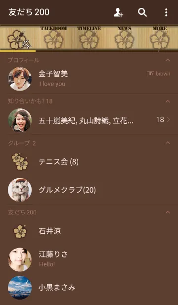 [LINE着せ替え] リゾート気分-ハワイアン・ホヌ19-の画像2