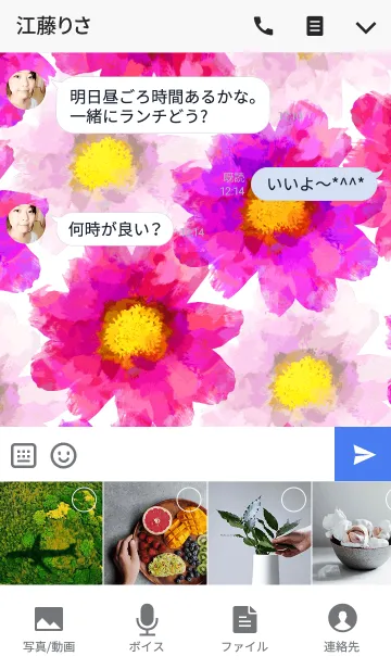 [LINE着せ替え] Suisai Poi flower 01の画像4