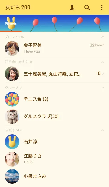 [LINE着せ替え] うさぎとねこの風船の画像2