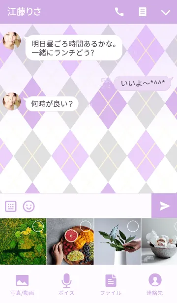 [LINE着せ替え] おしゃれな秋のアーガイル柄 紫の画像4