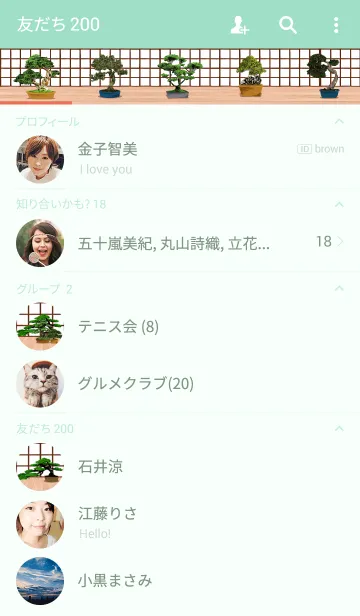 [LINE着せ替え] Bonsai Loverの画像2