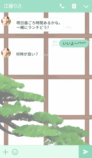 [LINE着せ替え] Bonsai Loverの画像3