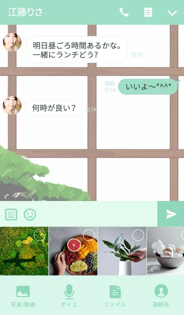 [LINE着せ替え] Bonsai Loverの画像4