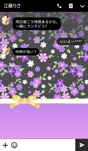 [LINE着せ替え] ヴィンテージフラワー＆リボン 紫+黒の画像3