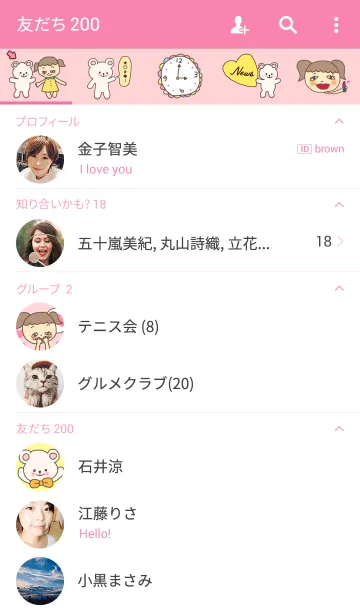 [LINE着せ替え] 女の子とくまちゃん(着せ替えバージョン)の画像2