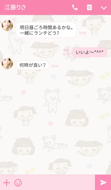 [LINE着せ替え] 女の子とくまちゃん(着せ替えバージョン)の画像3