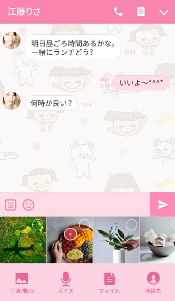 [LINE着せ替え] 女の子とくまちゃん(着せ替えバージョン)の画像4