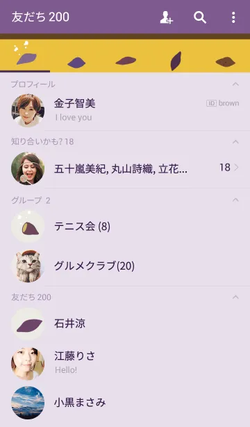 [LINE着せ替え] 焼き芋の画像2