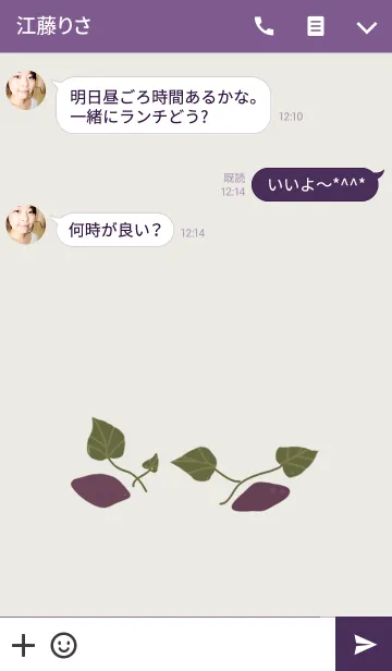 [LINE着せ替え] 焼き芋の画像3