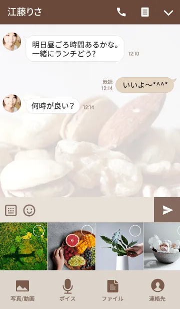 [LINE着せ替え] NUTS NUTSの画像4
