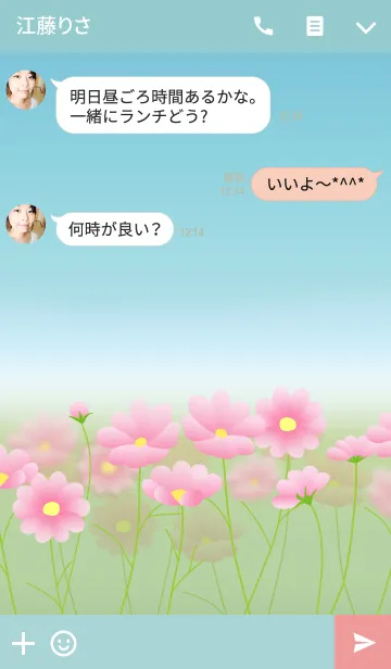 [LINE着せ替え] 華々~秋桜~の画像3