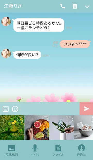 [LINE着せ替え] 華々~秋桜~の画像4