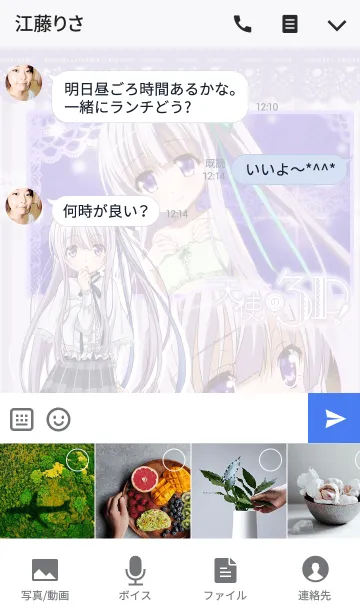 [LINE着せ替え] 天使の3P！ -潤-の画像4