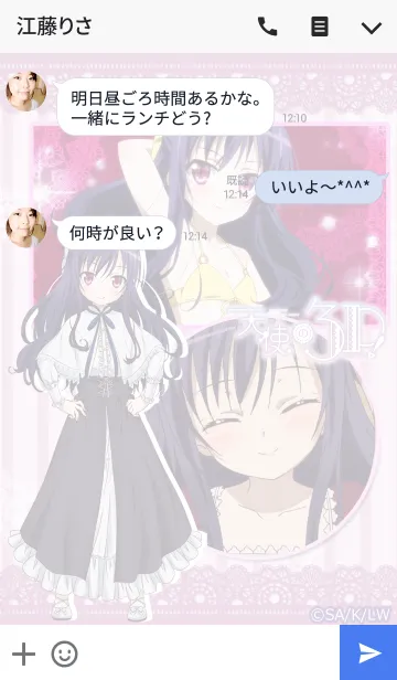 [LINE着せ替え] 天使の3P！ -希美-の画像3