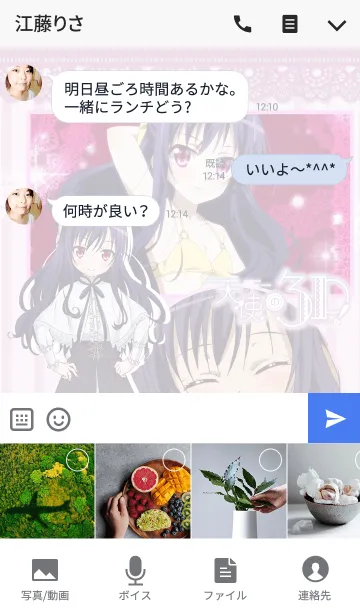 [LINE着せ替え] 天使の3P！ -希美-の画像4