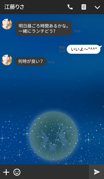 [LINE着せ替え] お月見の夜*の画像3