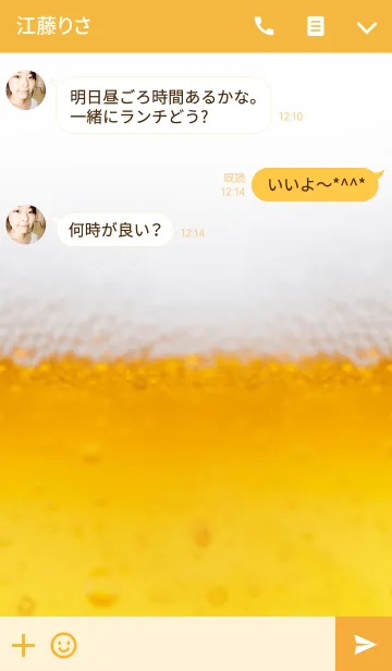 [LINE着せ替え] ✩Premium Beer✩の画像3