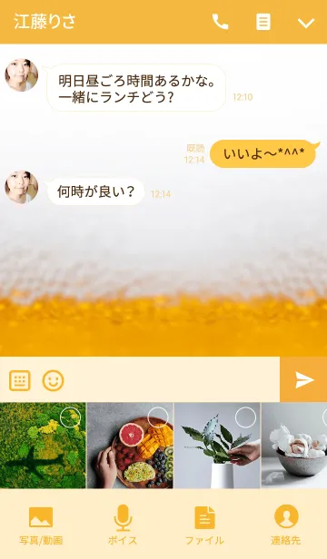 [LINE着せ替え] ✩Premium Beer✩の画像4