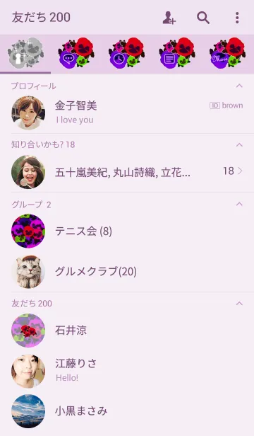 [LINE着せ替え] Pansy -Brilliant color-の画像2