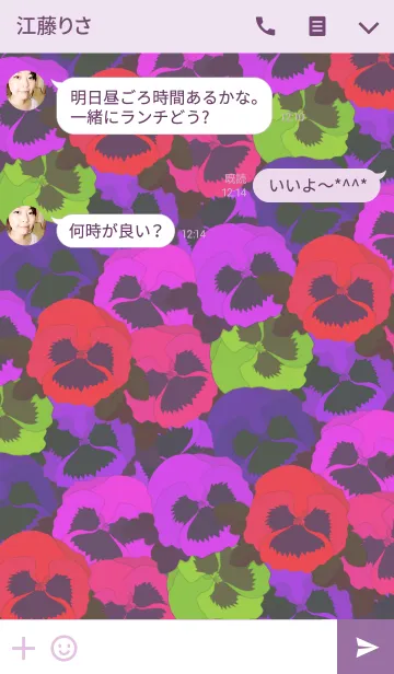 [LINE着せ替え] Pansy -Brilliant color-の画像3